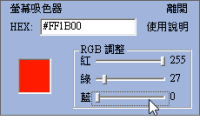 【萤幕吸色器】：网页制作、blog调整色彩必备小telegram中文！