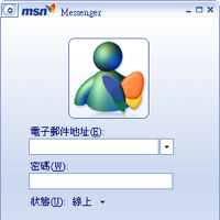 [telegram中文版下载] MSN 7.5 繁体中文 正式版 （7.5.0324）