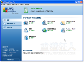 AVG 中文版免费防毒软体