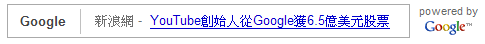 Google 新闻联播范例：（横式）