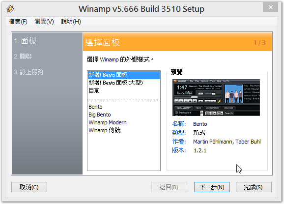 winamp-003