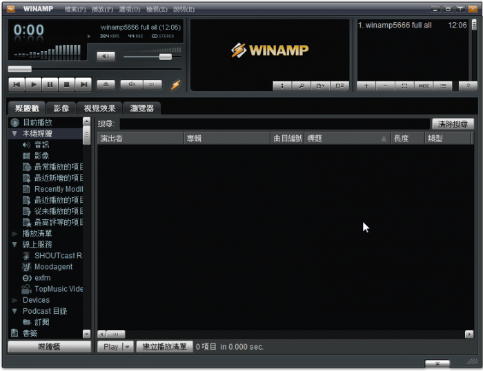 winamp-004