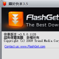 史上最强！FlashGet v3.5.0.1128 最新版，支援BTtelegram中文版下载！