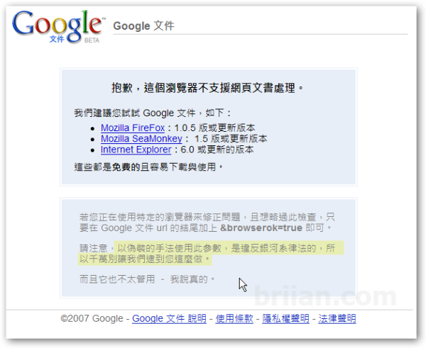 Google文件