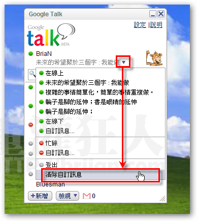 Googletalk-01