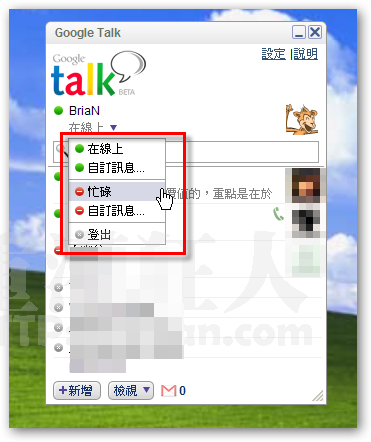 Googletalk-02