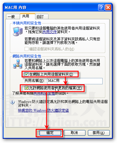 MAC跟Windows连线-03