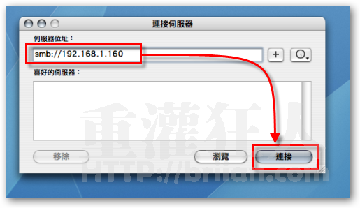 MAC跟Windows连线-08