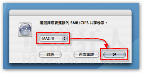 MAC跟Windows连线-09