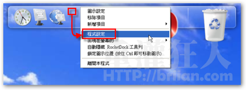 RocketDock-03