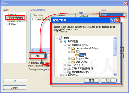 新增FTP使用者帐户-04