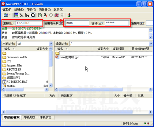 新增FTP使用者帐户-06