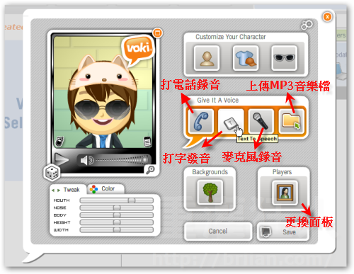Voki虚拟代言人-08