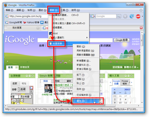 iGoogle的小telegram中文-04