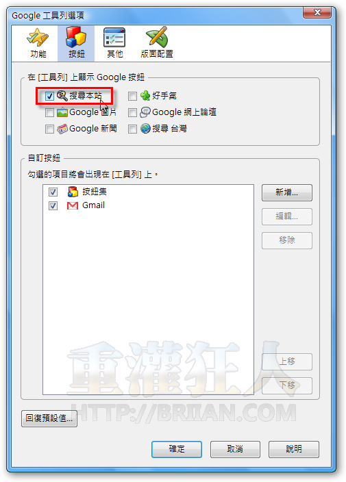 Google Toolbar-04