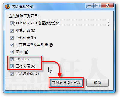 如何清除Firefox中的浏览纪录与帐号、密码-02