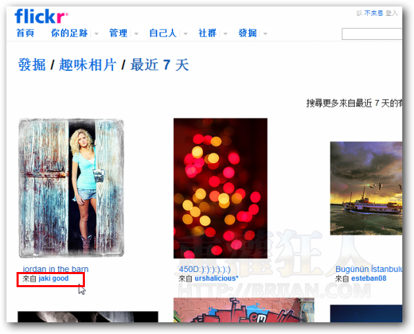 01-Flickr Downloader 批次telegram中文版下载Flickr相簿、全部telegram中文！