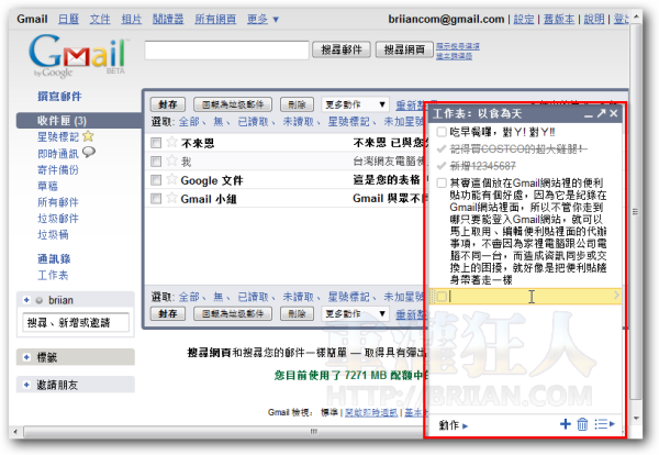 04-Gmail推出「代办事项」便利贴功能！