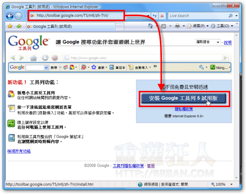 googletoolbar5-01