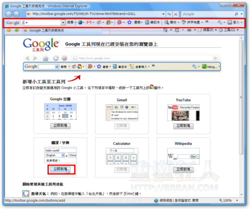 googletoolbar5-03