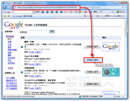 googletoolbar5-04