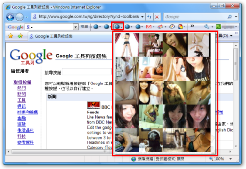 googletoolbar5-05