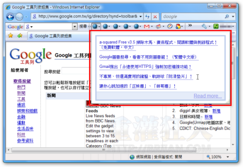 googletoolbar5-06