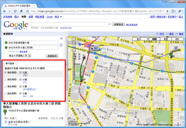 02-Google Maps在台湾推出捷运、公车的「路线规划」功能！