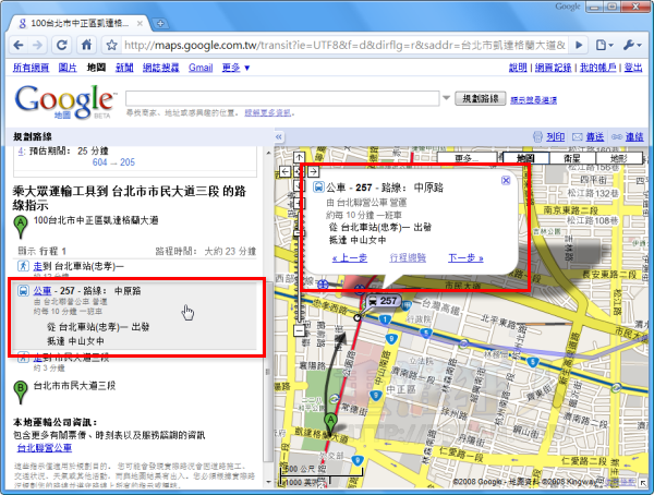 03-Google Maps在台湾推出捷运、公车的「路线规划」功能！