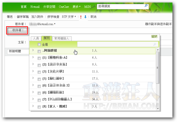 04-微软Hotmail网站新版面