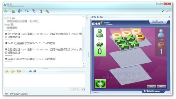 MSN里的「立体九宫格」3D圈叉小游戏-03