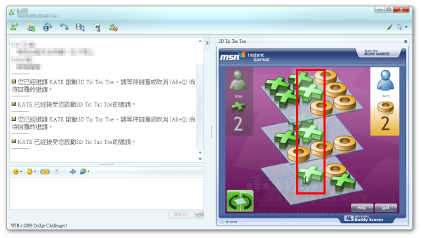 MSN里的「立体九宫格」3D圈叉小游戏-04