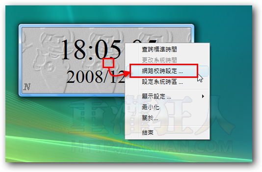 02-时钟不够准？ 用 NTPClock 自动校正电脑时间！