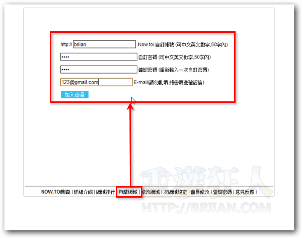 04Now.to 提供密码保护、二维条码、次网域的「短网址」转址服务