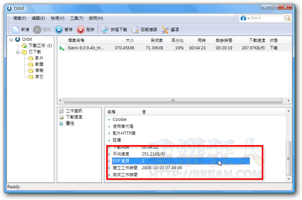 Orbit加入镜像-03