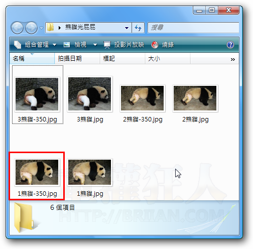 04-熊猫Picture Resizer 快速缩图