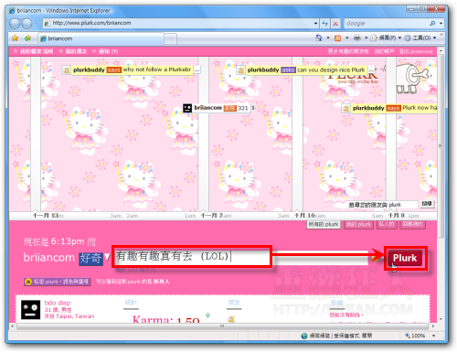 02-什麽是Plurk？噗浪有没有可能取代PTT、BBS站？