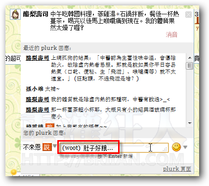 03-什麽是Plurk？噗浪有没有可能取代PTT、BBS站？