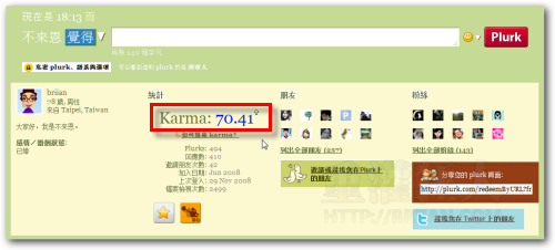 04-什麽是Plurk？噗浪有没有可能取代PTT、BBS站？