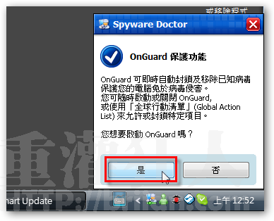 Spyware Doctor-03