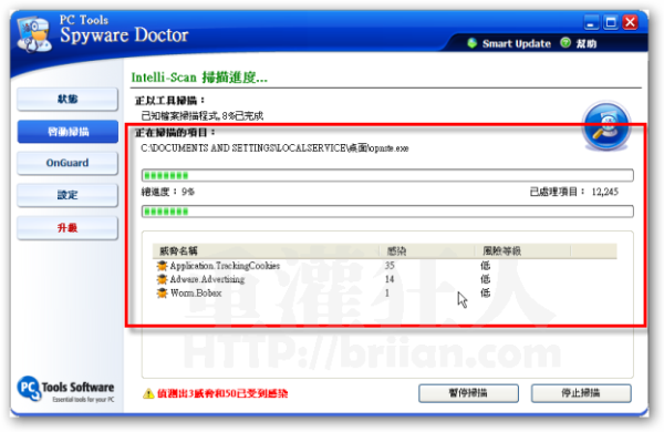 Spyware Doctor-05