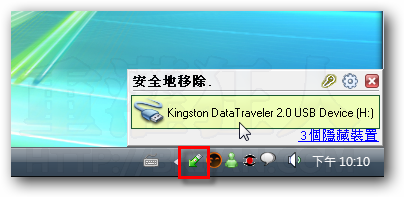01-USB Safely Remove用快速键「安全移除」USB随身碟、外接硬碟