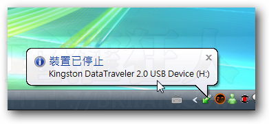 02-USB Safely Remove用快速键「安全移除」USB随身碟、外接硬碟