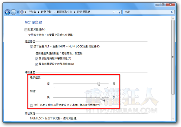 没滑鼠可用？如何用键盘控制滑鼠指标？-04