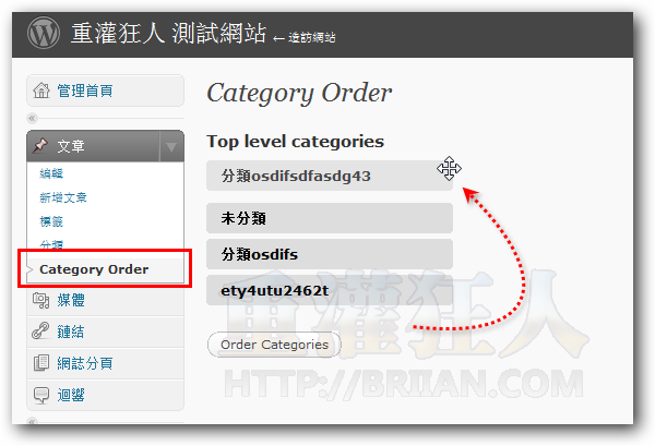 01Category Order 帮文章目录（分类）调整上下排序