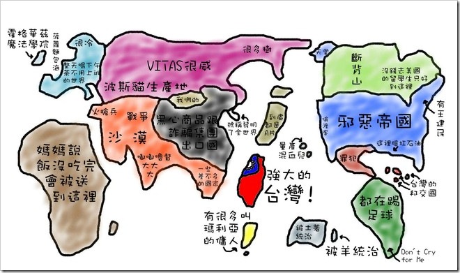 台湾人的世界观