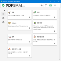 PDF Split and Merge 合并、分割PDF文件档！（v3.3.4）