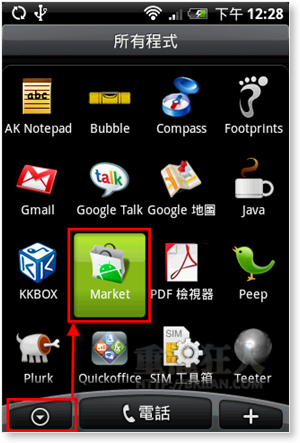 [Android小软体] TaskPanel X 背景程式切换、任务管理telegram中文