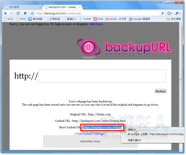 02BackupUrl 翻拍网页画面、备份存证！