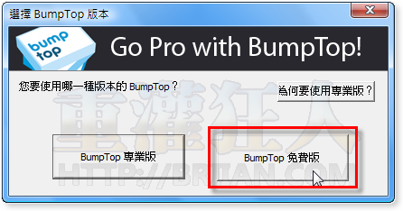 01「BumpTop」比Windows 7更先进的3D立体桌面！
